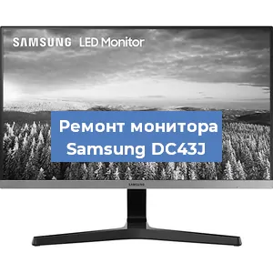 Замена разъема HDMI на мониторе Samsung DC43J в Ростове-на-Дону